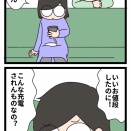 モバイルバッテリー（３）