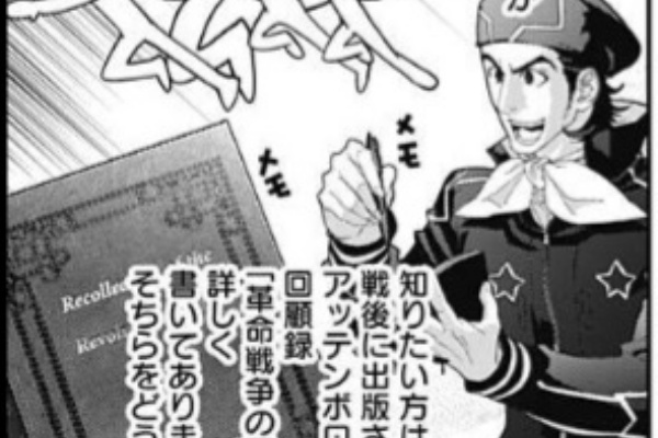 獅子の泉でつかまえて 藤崎版 銀河英雄伝説 感想 獅子の泉でつかまえて 藤崎版 銀河英雄伝説 感想