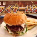 サラリーマンのランチ