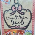 ともちゃんのケーキ屋さん　りんくる　香川県綾川町