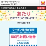 懸賞当選報告☆