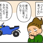 東京ひとり暮らしの小西の記録