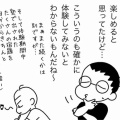 子の適性と親の適性