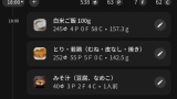 ワイ運動してるのに痩せないんやが（※画像あり）