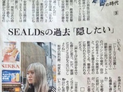 【悲報】元SEALDsメンバーさんの現在ｗｗｗｗｗｗｗｗｗ