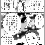 高次元の存在と話せる男【6】