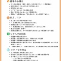 【画像】参政党支持者、高学歴が多数な模様