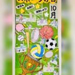 ”もみの木”の木の下で・・・