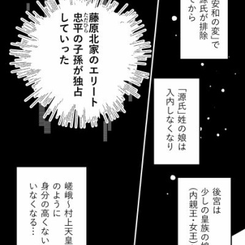 【45】源氏物語のモデルと紫式部のしかけ