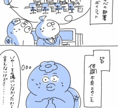 ■ 220人の会社に5年居て160人辞めた話 407 〜矛先②〜
