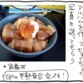 いっくんの自炊写真の気になる点