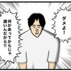 リコールに敏感BOY
