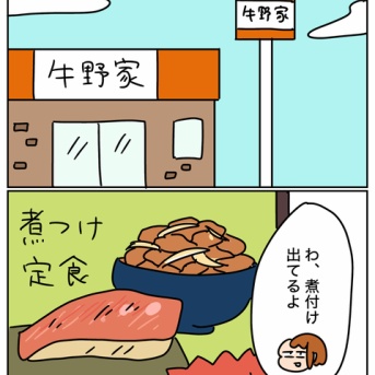 牛丼