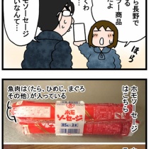 18年02月 のんびり夫婦の日常 大阪から長野に移住しました