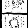 完璧家族の裏の顔363