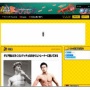 『ダビデ像』の筋肉ってどれだけマッチョなの？　→　専門家に聞いた結果、衝撃の回答がｗｗｗｗ　「男性なら誰でも◯年で同じになれます」