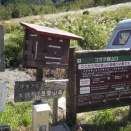 紅葉登山のスタートは木曽駒ヶ岳から