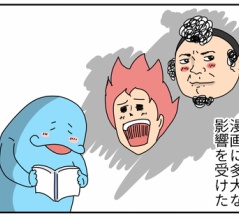 中学の頃にはまった漫画を改めて読むと