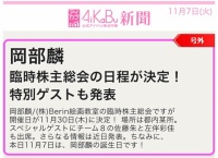 岡部麟「Berin絵画教室」の臨時株主総会は11/30に開催！ゲストに佐藤朱と左伴彩佳が登場！