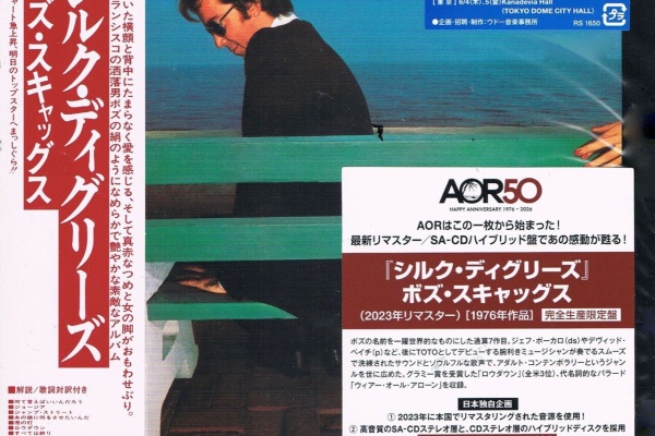 Light Mellow on the web ～ turntable diary ～ - AOR Light Mellow
