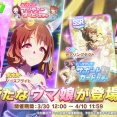 【ウマ娘】★3サクラバクシンオー･ノースフライト、サポカSSRデアリングタクト･デアリングハート登場！10連ずつ回します