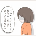 母親と仲が良すぎる彼氏【３１】