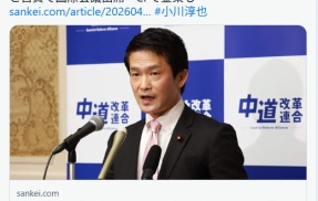 中道・小川淳也「助けて！お金ないの！企業献金ちょうだい！」