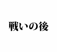 【完】桶狭間の戦いとは