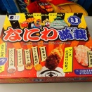 大阪らしい駅弁「なにわ満載」