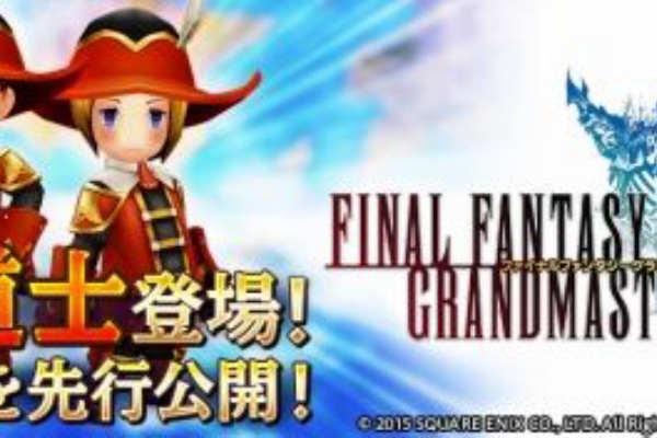 ファイナルファンタジーグランドマスターズ で新ジョブ 赤魔道士 が12月に実装 一部アビリティを確認できるpvが公開 ぴーぶろぐ