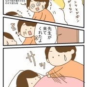 足が突然動かなくなった話⑤