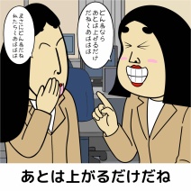 前向きな人あるある