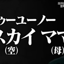 英語 暇つぶしのまとめ