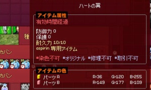 レンタルアイテム有効時間経過後も「返却」の明確な手続きはない