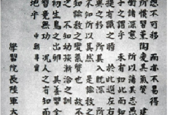 温故知新 故きを温め新しきを知る 格言 教訓