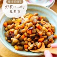 ♡腸活常備菜！野菜たっぷり五目豆♡【#簡単レシピ #時短 #節約 #作りおき #腸活 #根菜 #大豆 】