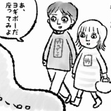 『yogibo試してみた』の画像