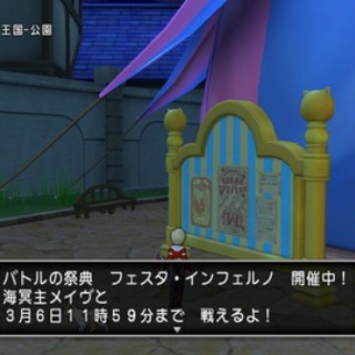 ブルードのブログ　ドラクエ10