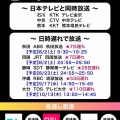 ヒロミさん＆小泉孝太郎mc番組に出演決定！！