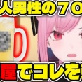 【ホロEN】カリオペ「日本人男性の70％は居酒屋でレモンサワーを頼む」