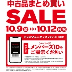ディスクユニオン横浜西口店 | 音楽CD/レコード/DVDの販売&買取
