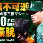 クイックニュース