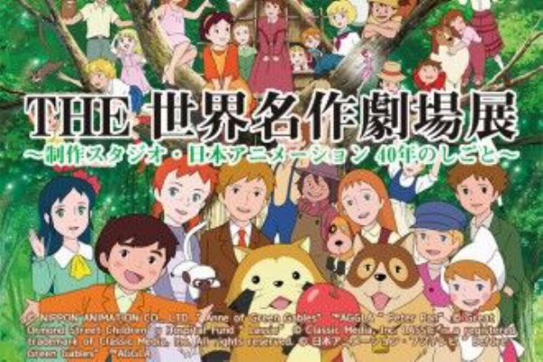 アニメ 往年の 世界名作劇場シリーズの作品 人気ランキング 3位 フランダースの犬 2位 小公女セーラ 1位 アニメ わかり速報 アニメ 往年の 世界名作劇場シリーズの作品 人気ランキング 3位 フランダースの犬 2位 小公女セーラ 1位 アニメ わかり速報