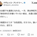 男系天皇のY染色体論、左派の間では「アレはトンデモ」という認識が広がる。一方、右派はそのまんま受け容れちゃう人が続出。ウヨちゃんさぁ…