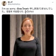 【ペルー】露天商を詐欺師と誤解し罵倒した日本人女配信者が大炎上を受け本人に謝罪【動画】