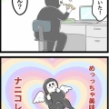 味の素さんありがとう