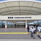 夢洲『駅』に行ってきました！（笑）