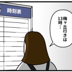 生まれた時から反抗期