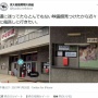 男子大学生「偶然レトロな映画館見つけた。いこ」　→　ツイッター投稿したおかげで奇跡的に◯◯の危機を脱して命拾いｗｗｗｗ