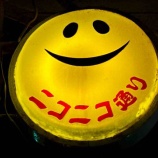 『青森旅行リベンジ①：事前準備と初日』の画像